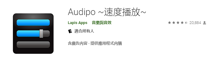 準備多益TOEIC推薦學英文APP-Audipo