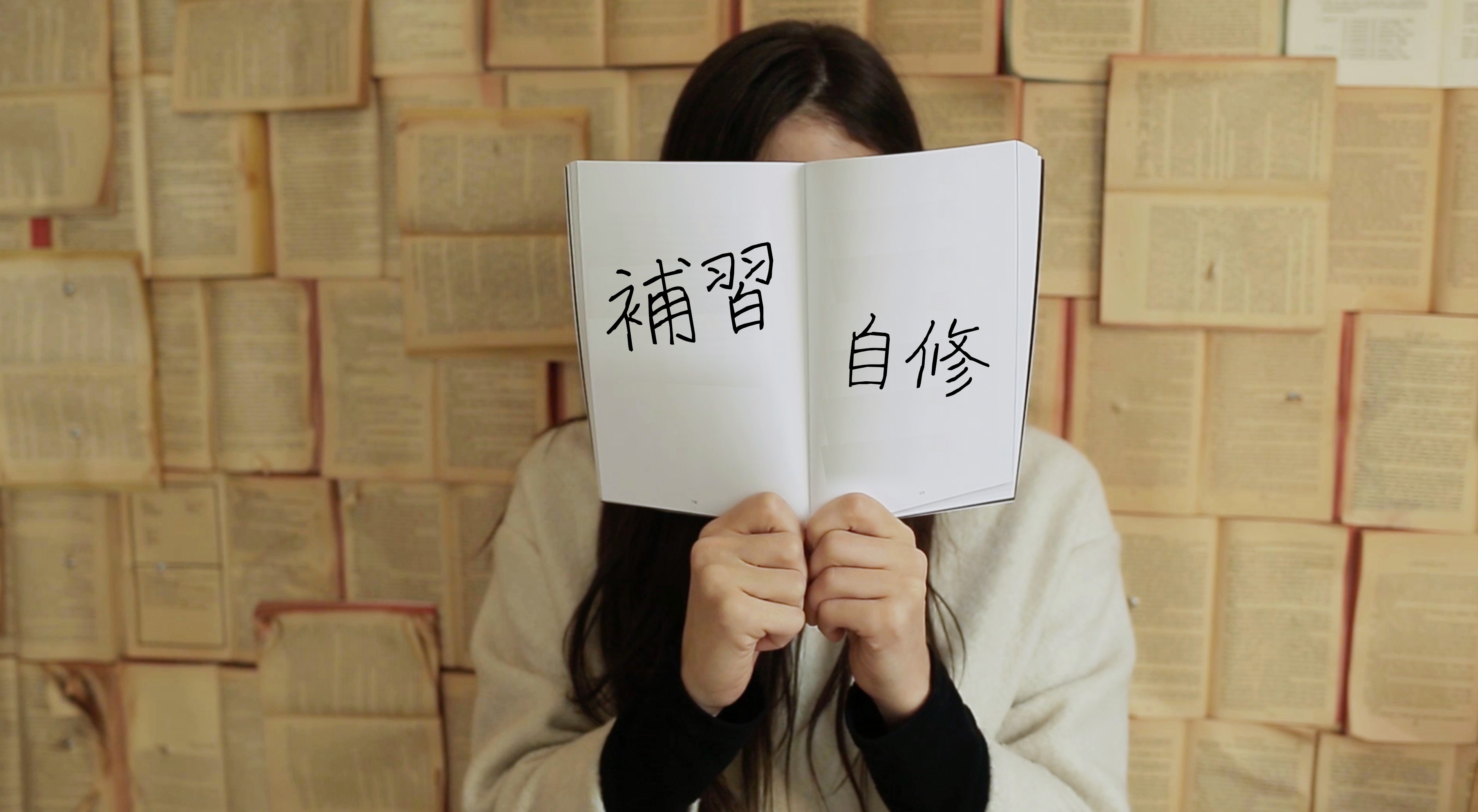 雅思補習好嗎?還是自修雅思?