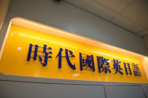 賀!林同學考取雅思IELTS7分! | 時代國際雅思補習班