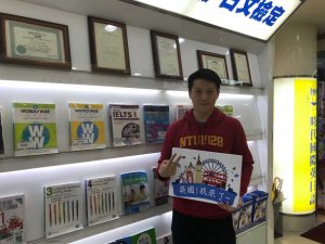 賀!林同學考取雅思IELTS7分! | 時代國際雅思補習班