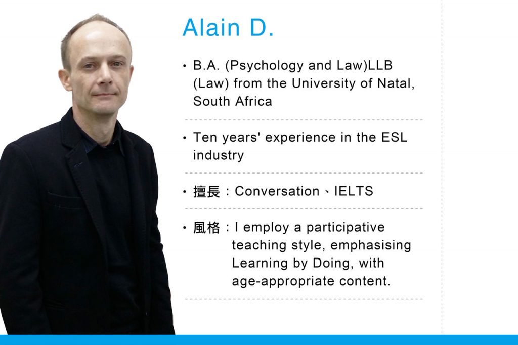 Alain D.老師