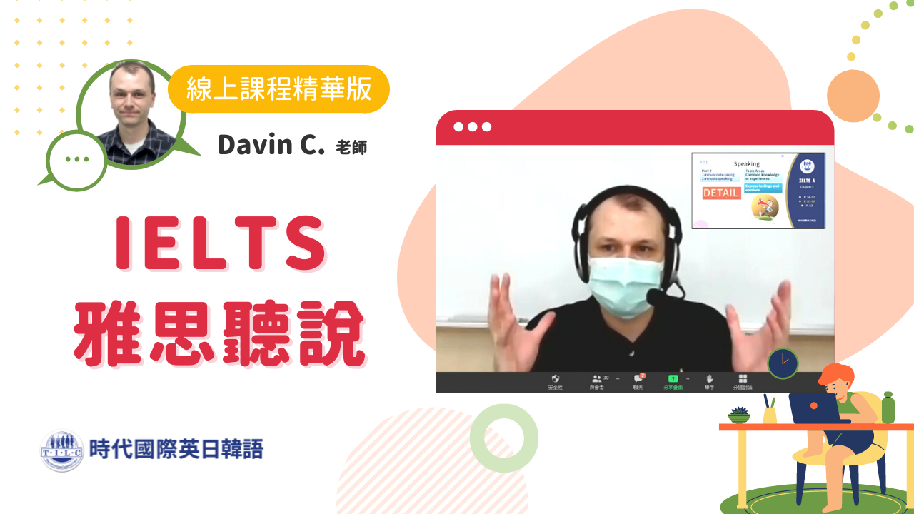托福整合寫作題型-重點3P