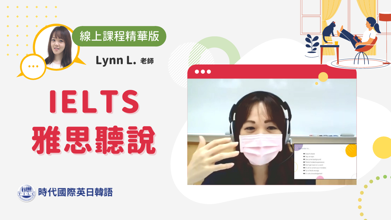 托福整合寫作題型-重點3P